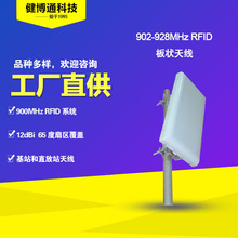 902-928MHz RFID�쾀 ��վС����쾀 ����ͨ�쾀 �S��ֱ��