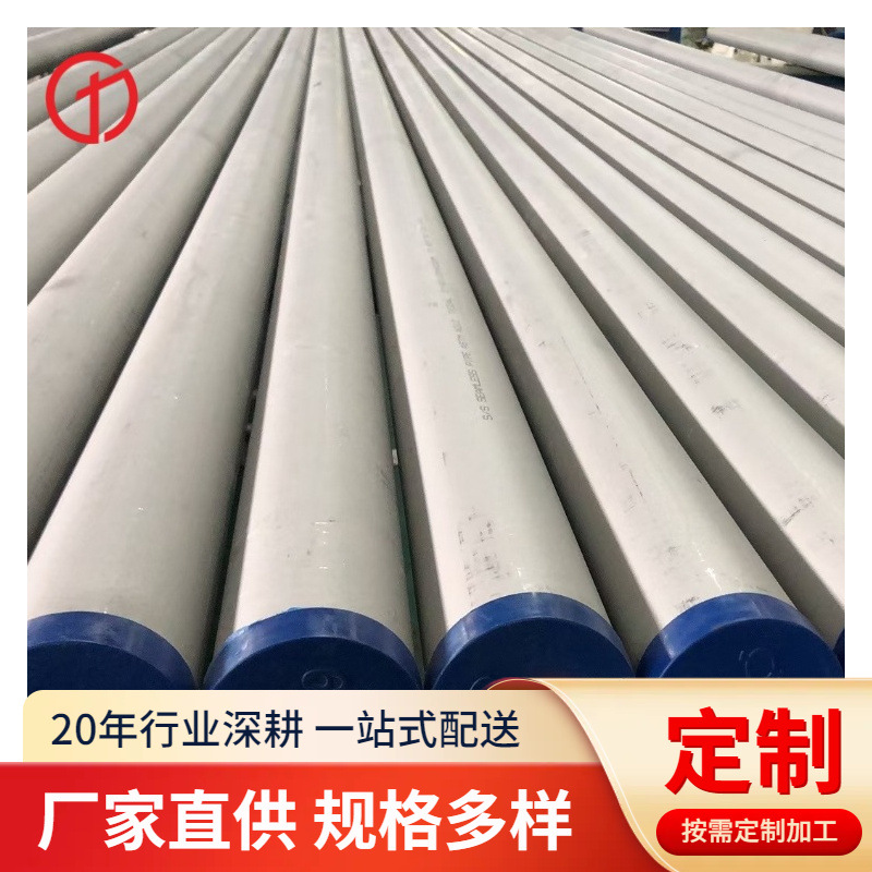 批发国产2507双相不锈钢管S32750无缝管2507厚壁管大小口径圆管厂