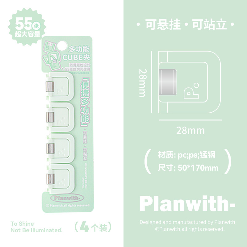 Planwith友计划 多功能mini夹 文件夹便签夹可爱试卷资料收纳夹|undefined