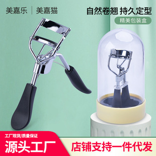 Meijia cat eyelash curler wholesale stainless steel eyelash curler mini portable partial eyelash curler beauty tools