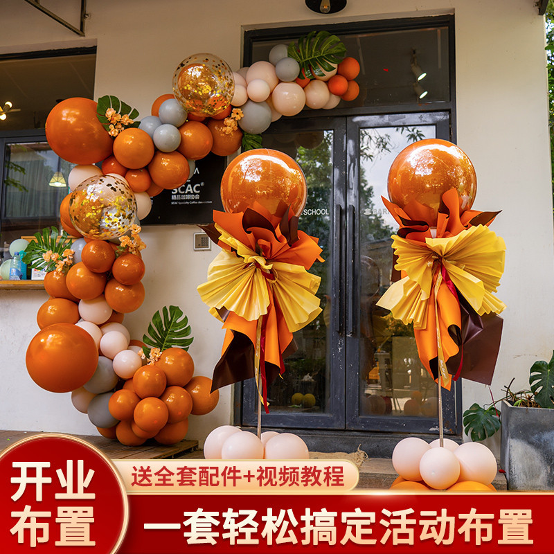 Opening ceremony activity balloon chain column atmosphere decoration supplies store scene ceremony background wall layout
