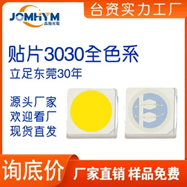 贴片式LED;光电器件;直插式LED
