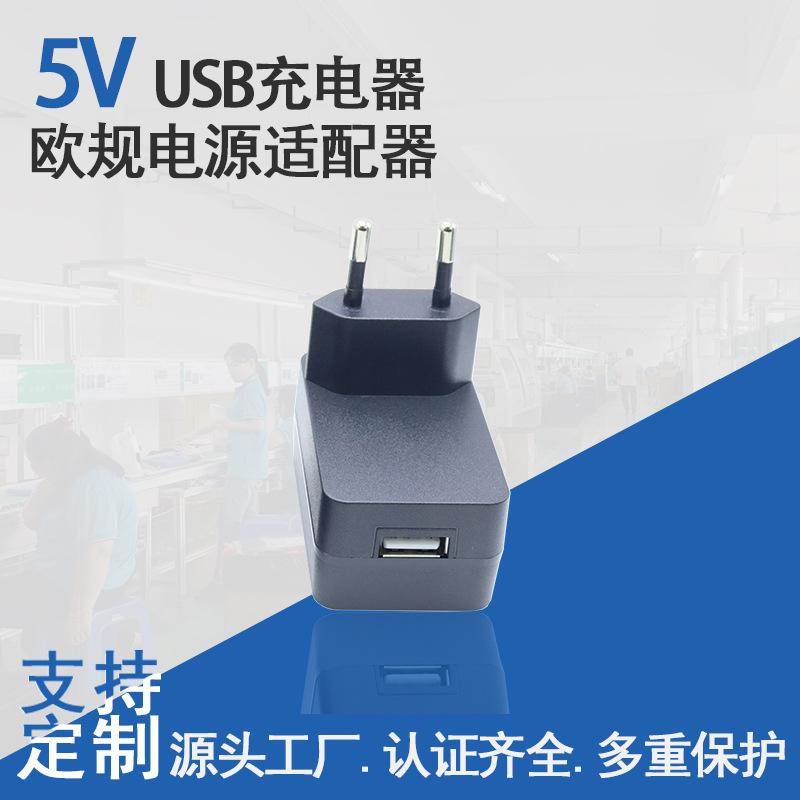 厂家直供5V2a充电器type-C 欧规CE认证5v1a 5v4a 5v3a电源适配器