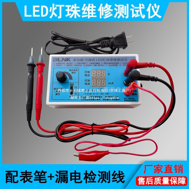 液晶电视LED背光测试仪检修LED灯条灯珠灯管维修光源检测仪工具