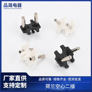 Dutch head hollow inner frame European standard power cord plug bracket two-core Dutch plug inner frame Zhongshan manufacturers wholesale