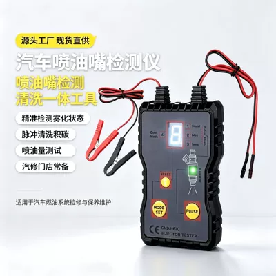 Car fuel injector tester, testing tool, cleaning tool, car repair tool, hot-selling in cross-border foreign trade (Avtomobil diaqnostika alətləri)