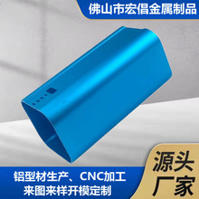 铝合金定制车载香水盒铝外壳 充电宝铝壳体 CNC加工