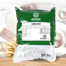 麻薯面包预拌粉2kg烘焙糕点使用烘焙原料