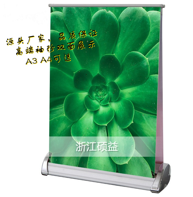 跨境直供桌面易拉宝 A3 A4桌面袖珍 易拉宝 易拉架 高档双面展示