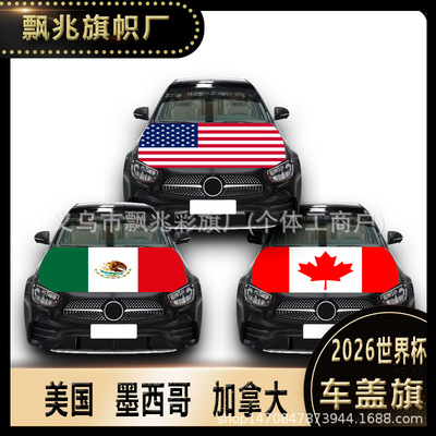 [2026世界杯美国加拿大引擎盖旗助威游行旗车盖旗跨境货源批发]