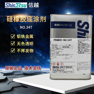 �ձ���ԽShinetsu PRIMER-NO.34T �׉T��/����̎�턩�ЙC�����z