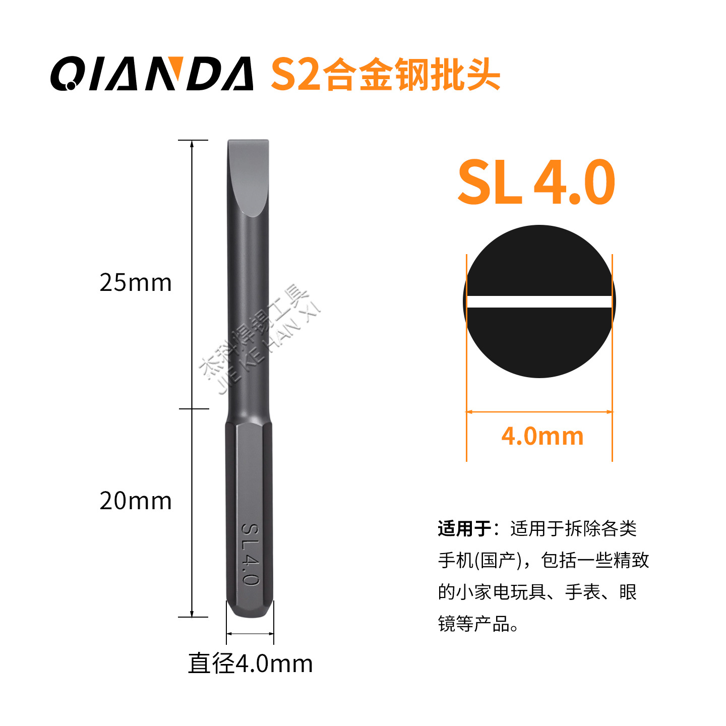 Биты Qianda S2 плоские SL4.0