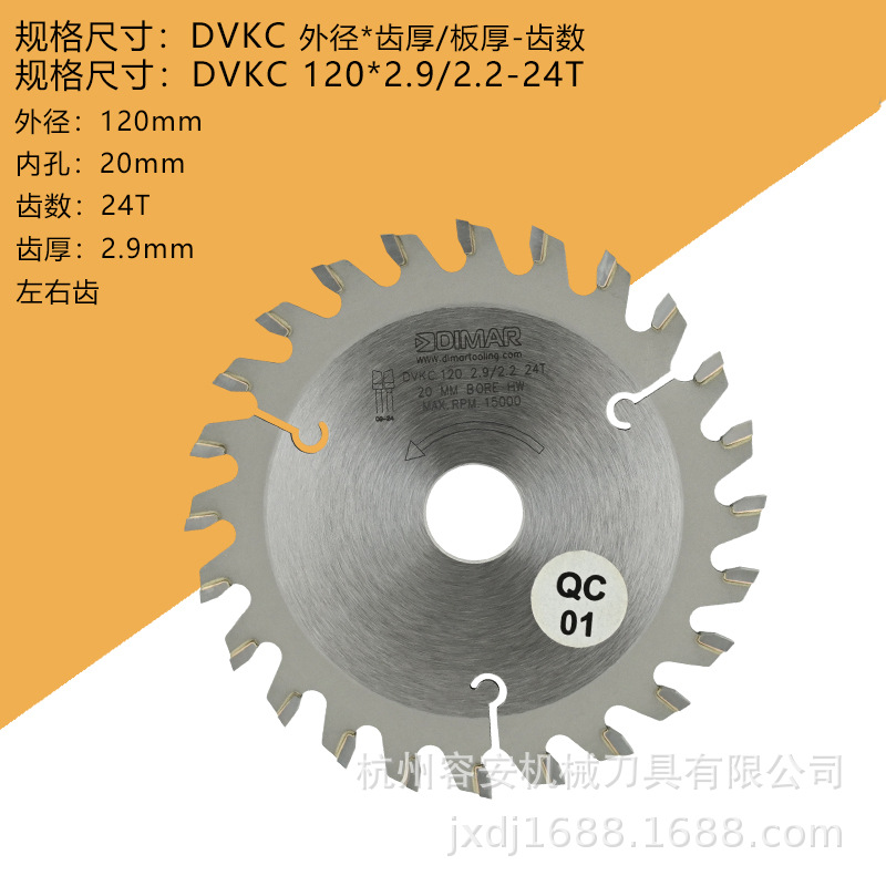 DVK-120*24T*2.9*2.2*20 단일 칩