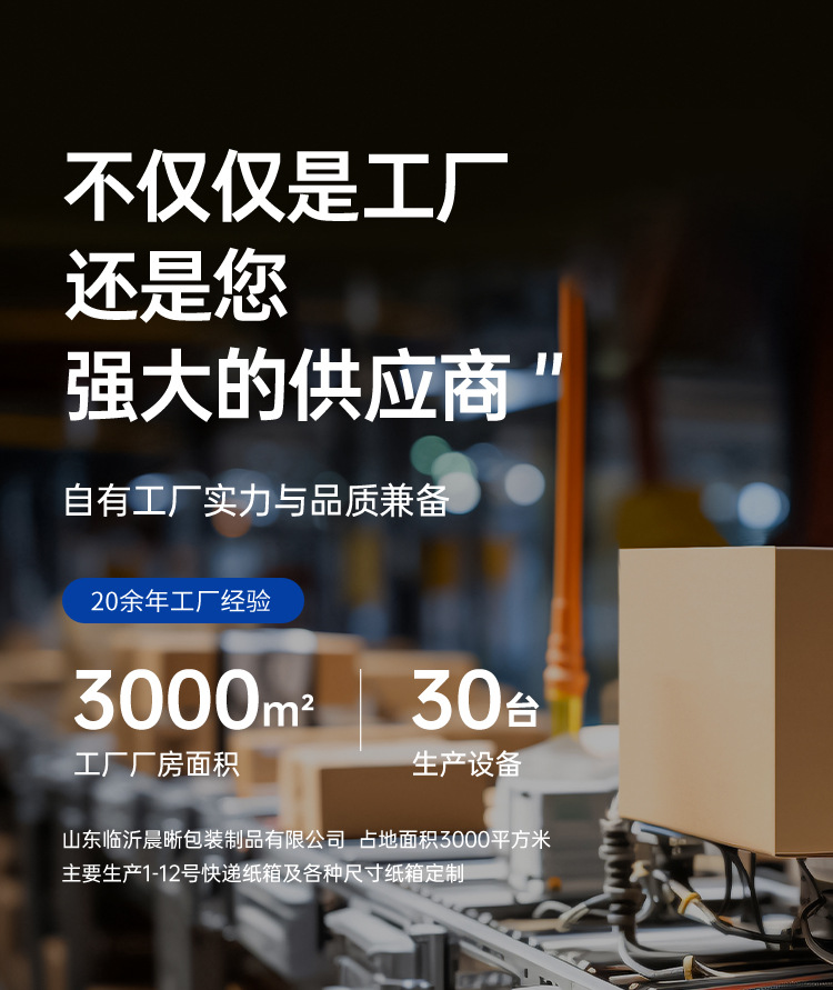 纸箱厂家实力_04.jpg