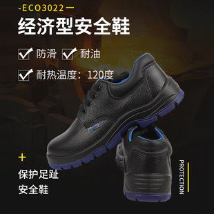 SAFEMAN���� ECO3022���ҷ����̷��o��^��ţƤ�����Ͱ�ȫЬ��ĥ