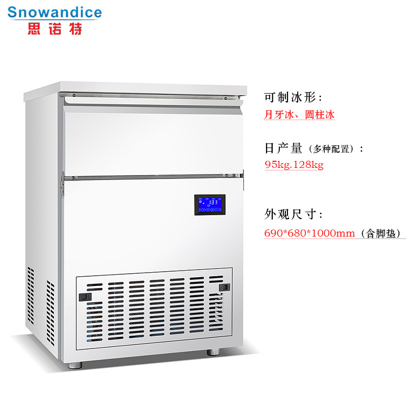 160-280 pound small cylindrical ice making machine