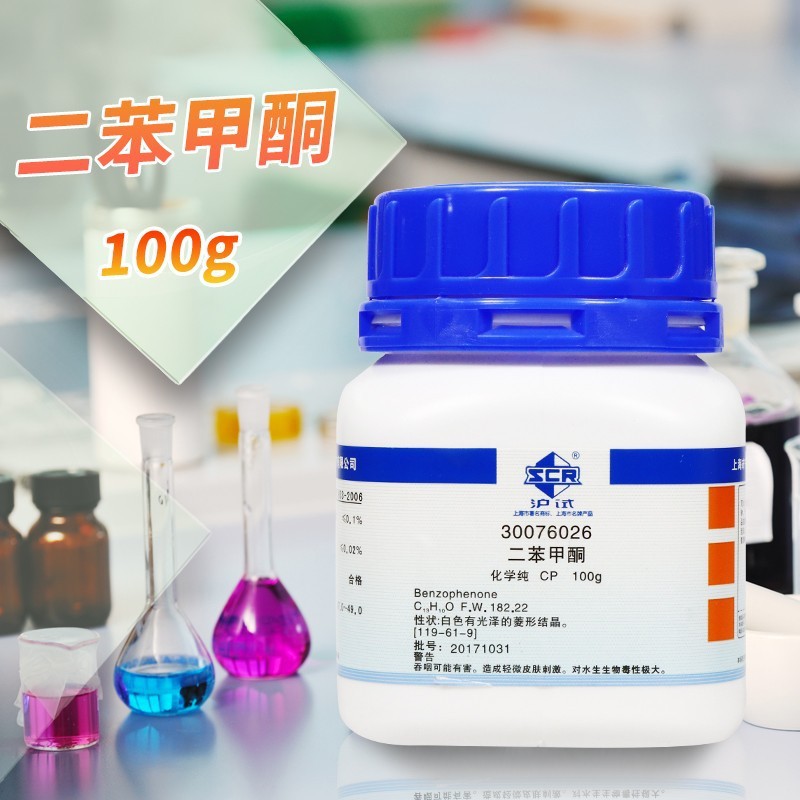 国药 二苯甲酮 苯酰苯CP化学纯AR分析纯(沪试)化学实验试剂100g克