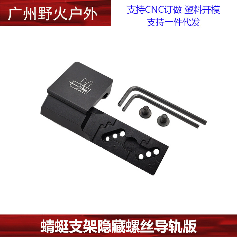 [Colección de base lateral] Transferencia de riel de 20mm Accesorios de base de visión de linterna táctica de 45 grados Sistema M/K