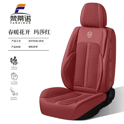 Four Seasons Pad, Cushion Nappa Leather Seat Cover - martha-red-1