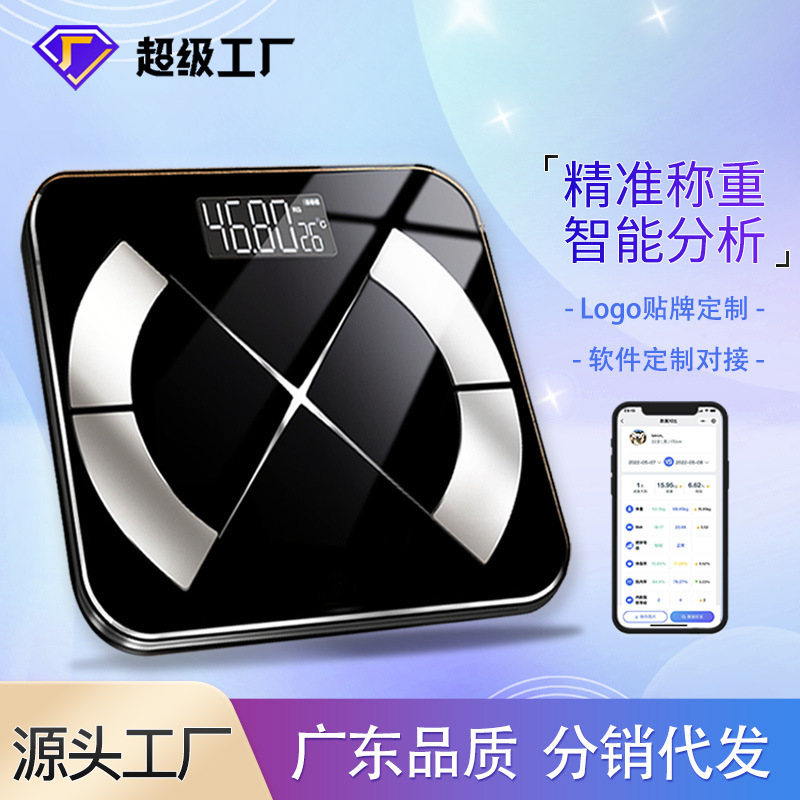 一件代発送 家庭用精密体重計 充電式体脂肪計 人体計 跨境在庫あり 工場直送|undefined
