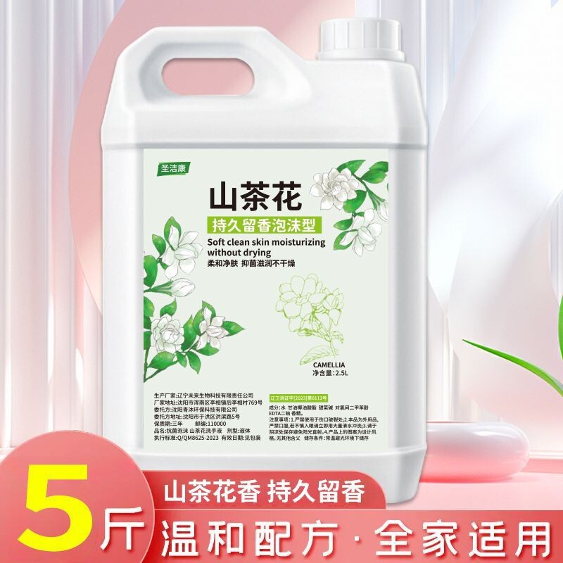 手指消毒剤 大樽プレス発泡椿の香り 業務用濃密泡手指消毒剤詰め替え 濃縮香りタイプ|undefined