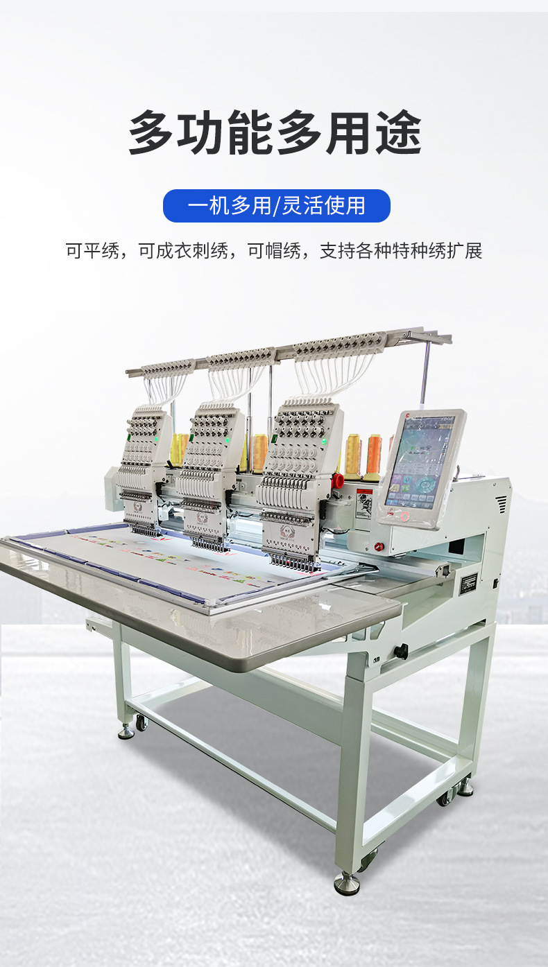 绣花机详情1_03.jpg