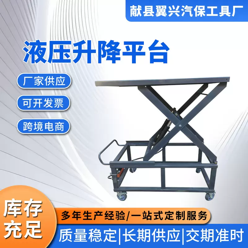 手动液压升降平台车 剪叉式简易液压移动 小型升降举升机推车