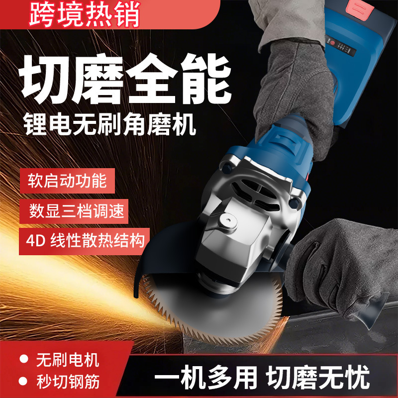 锂电角磨机充电式大功率抛光机多功能手持切割机无线电动角磨机|undefined