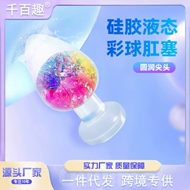 其他情趣用品;后庭用品;其他男用