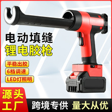 跨境LED电动胶枪填缝枪硬管玻璃胶枪电动单管玻璃胶枪电动挤胶枪