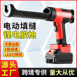 跨境LED电动胶枪填缝枪硬管玻璃胶枪电动单管玻璃胶枪电动挤胶枪