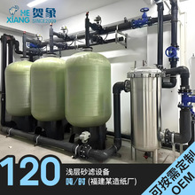 120��/�r���͹��Iԭˮ̎���O���켈�{�\��ʯӢɰ����ˮ�^�V�C�S��