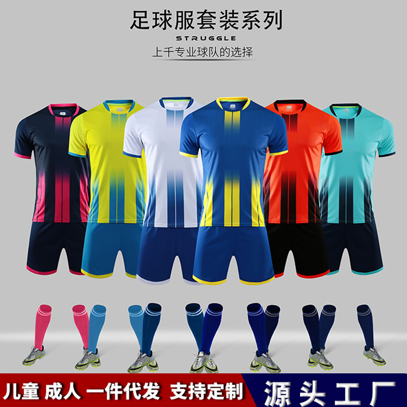 Football suit men's and women's children's school games performance suit competition training suit quick-drying fabric Jersey wholesale