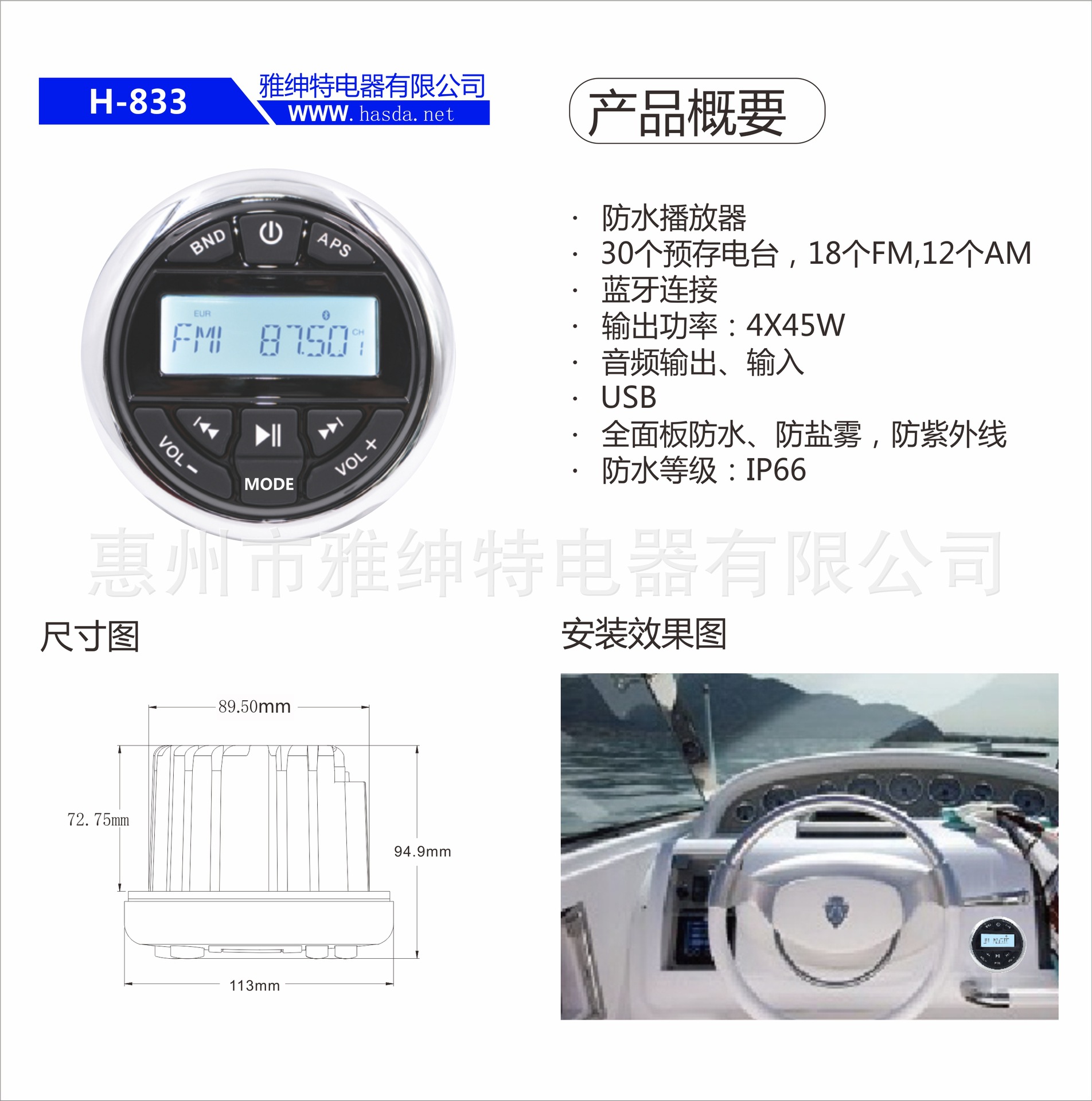 Yacht Waterproof Audio Speakers, Off-Road Vehicles, Beach Motorcycles, Rvs, Outdoor Waterproof Mp3 Player Set