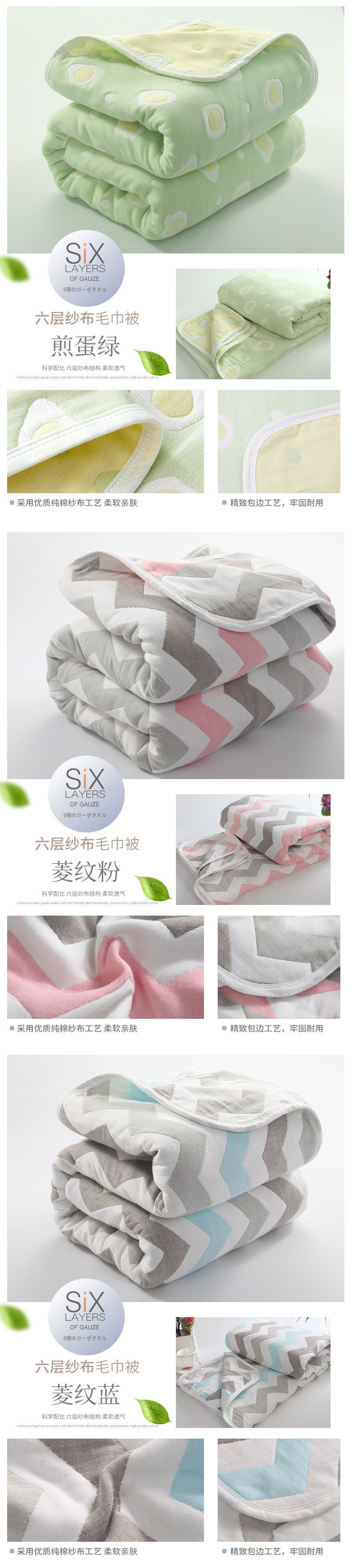 六层纱布毛巾被790花型02_06.jpg