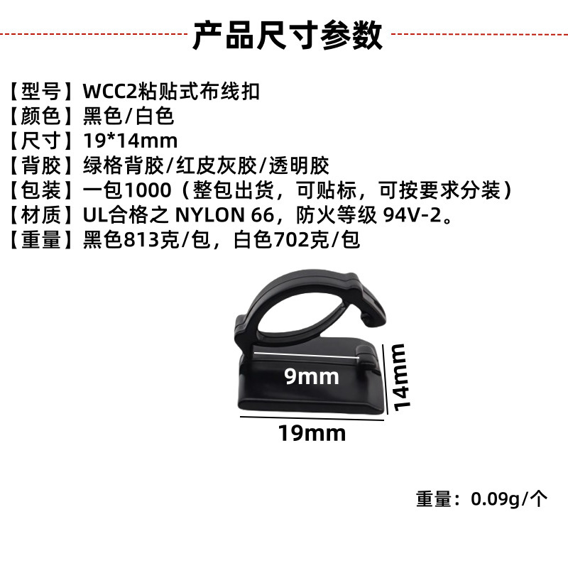 WCC2オフィス家庭用ラインバックルドライブレコーダーラインクリップ自己粘着無傷理線器収納固定ケーブルカード|undefined