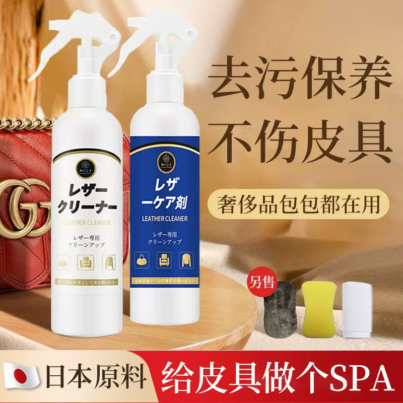 真皮沙发皮具护理清洁剂套装保养液皮革免洗去污清洗真皮清洁剂