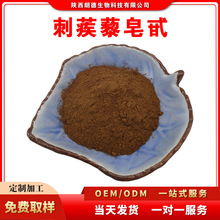 刺蒺藜皂甙醇提 刺蒺藜提取物 精准含量HPLC 免运批发500克/袋