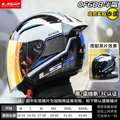 helmet motorcycle 3/4 helmet autumn | Motosiklet dəbilqələri - m-black-and-blue-lines
