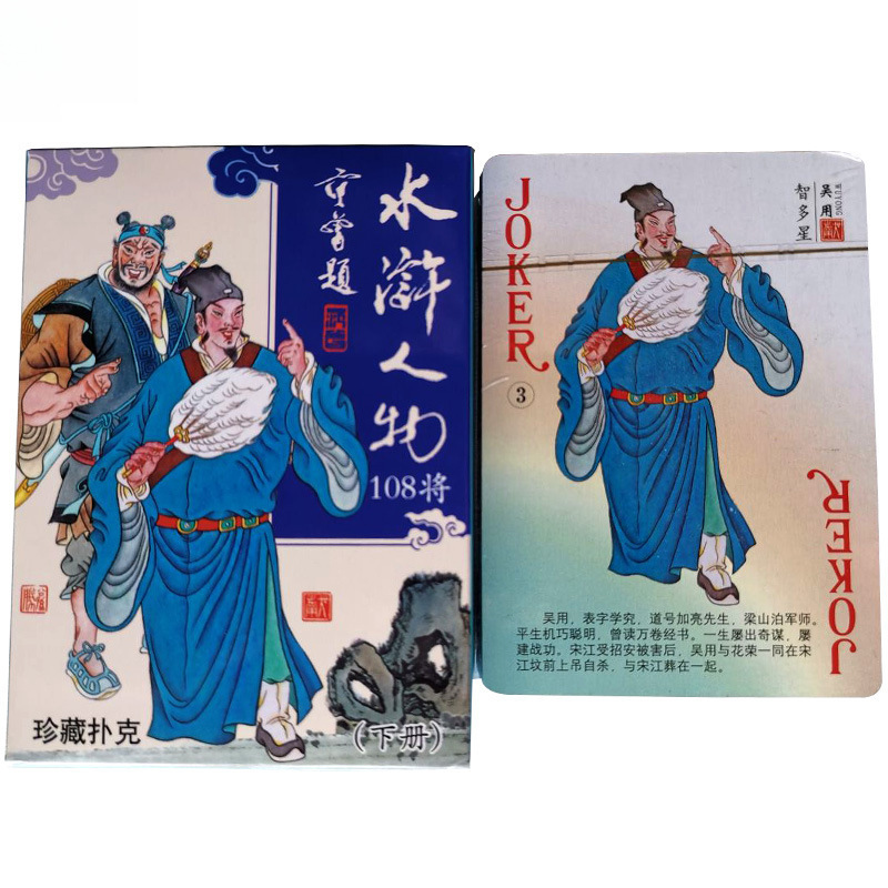 Cuatro obras famosas Edición de personajes de cartas Edición de historias Romance de los Tres Reinos Mansión Roja Sueño Viaje al Oeste Punto escénico Viaje Mai Taibao