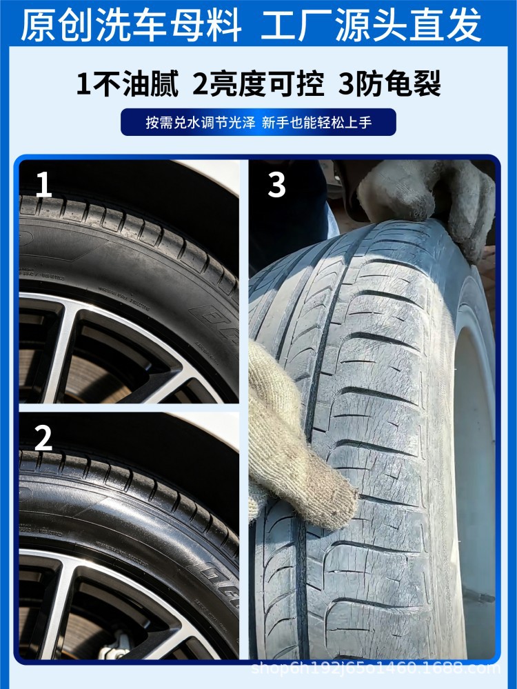 Automotive supplies Masterbatch tire wax brightener stirred into 20 liters of car wash beauty maintenance glazing clean waterproof