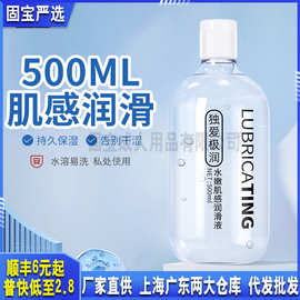独爱水嫩润滑液500毫升水溶性免洗极润润滑油大瓶装成人情趣用品