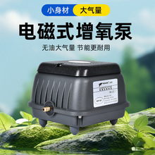 跨境专供海鲜养殖氧气泵户外防水60瓦大功率水族鱼缸增氧泵插电款