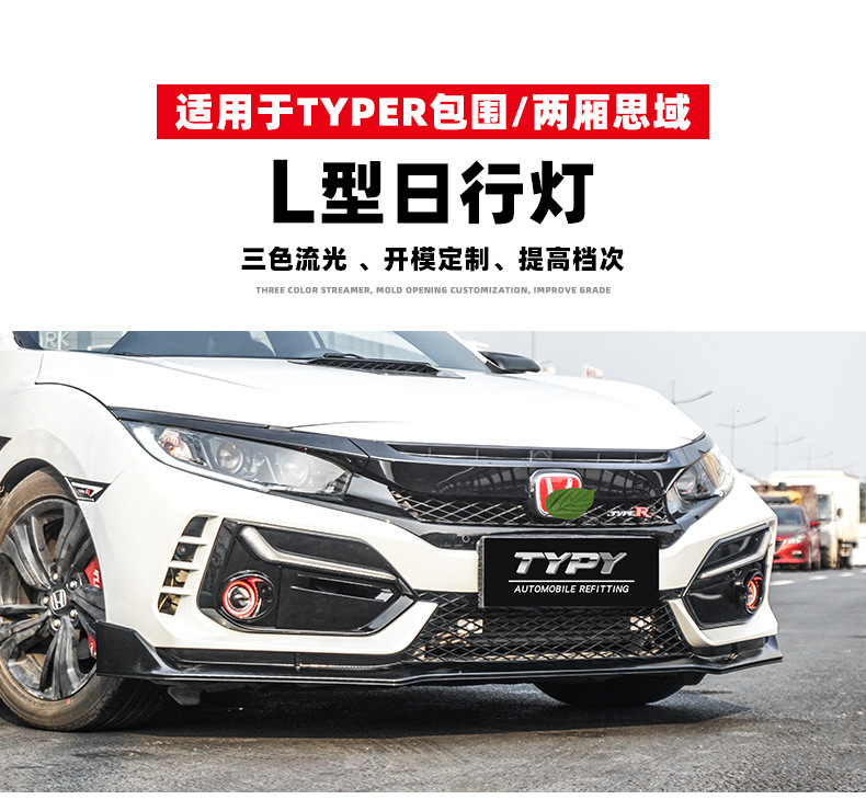 Suitable for the tenth generation of hatchback Civic L-shaped daytime running lights modified typer surround rear bumper lights fog lights daytime running lights