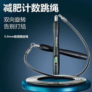 Lithium Battery Count Rechargeable Small Comfortable Men's and Women's Fitness Aluminum Alloy Handle Ring Buckle Double Bearing Steel Wire Skipping Rope