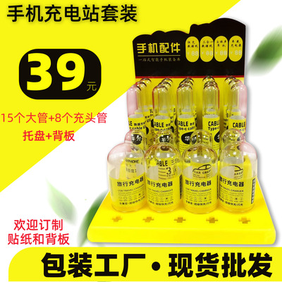 new pattern suit combination 13 One Charger transparent test tube data line full set packing