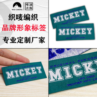 厂家定制服装织唛高密服装领标家纺唛头 衣服布标LOGO织标印刷-阿里巴巴