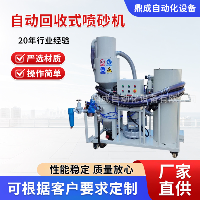 Automatic Recycling Sandblasting Machine for Ship and Bridge Renovation, Rust Removal, Mobile Lifting, Conveying, and Pressurized Sandblasting Automatic Recycling Sandblasting Machine for Ship and Bridge Renovation, Rust Removal, Mobile Lifting, Conveying, and Pressurized Sandblasting