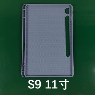 适用三星S9平板保护壳11寸软胶TPU蜂窝背贴左笔槽保护套素材壳