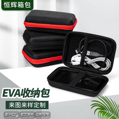 防水ポータブルオックスフォード布 eva バッグ 2.5inch モバイル電源バッグデータケーブルハードドライブ収納袋充電器